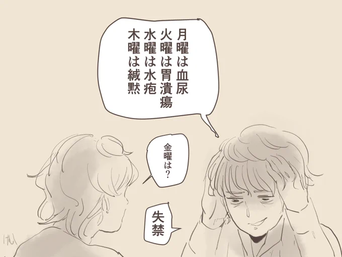 社畜に救いを 