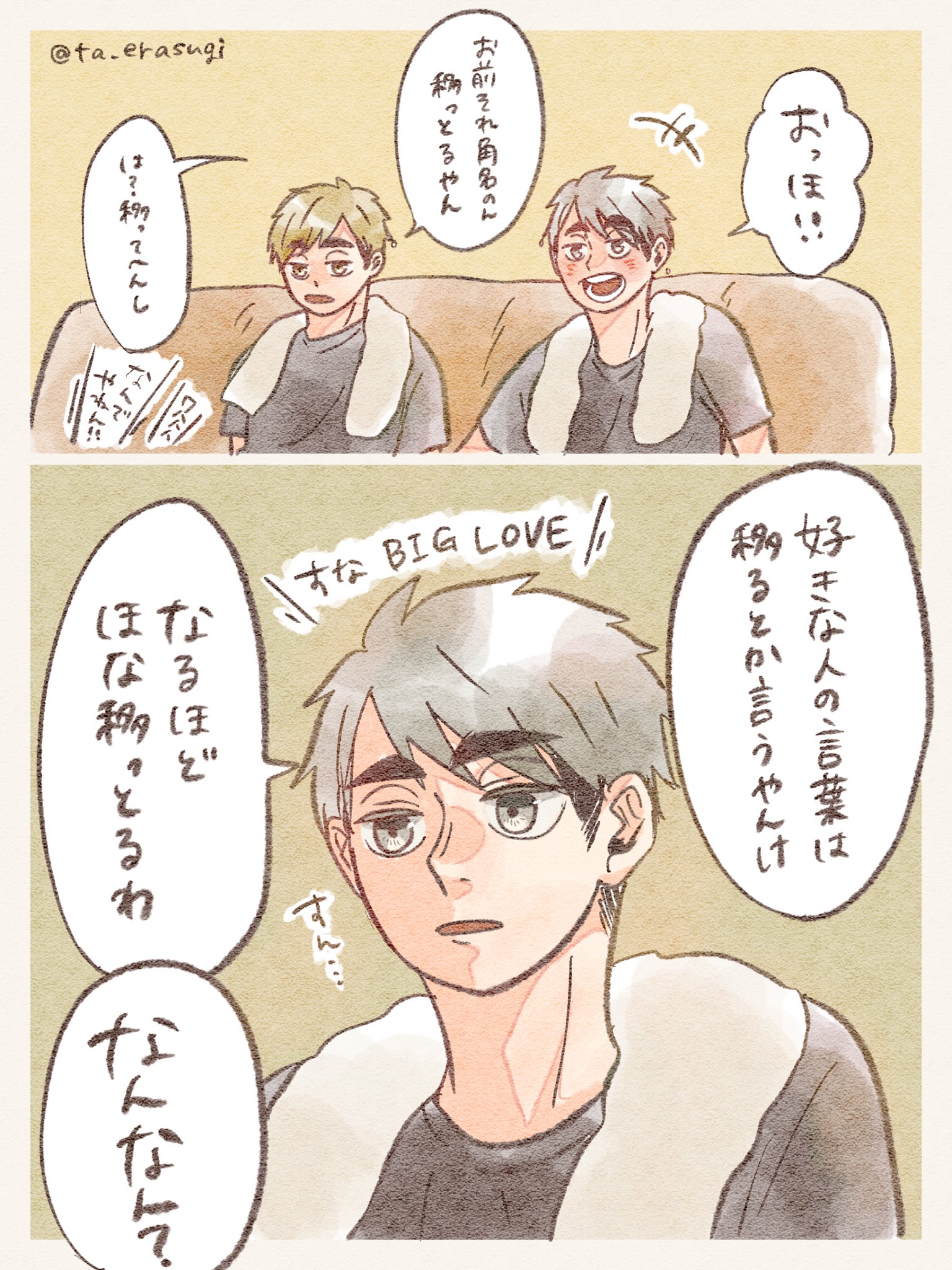 タアさんはtwitterを使っています 好きな人の言葉って移る 治角名 T Co Vafmrbc0vb Twitter