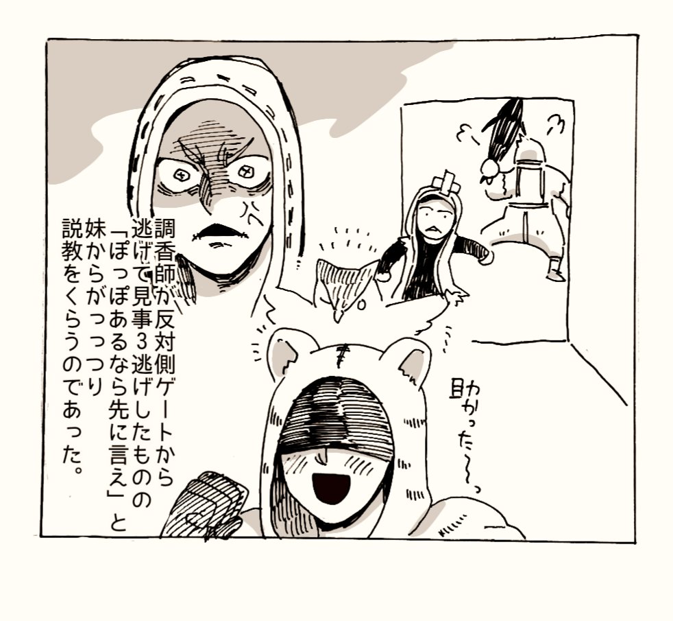 ランクマでの話。 