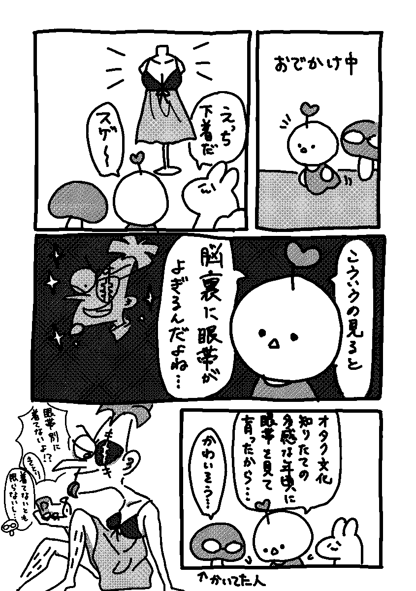 眼帯掘り返しフェスティバルの経緯 