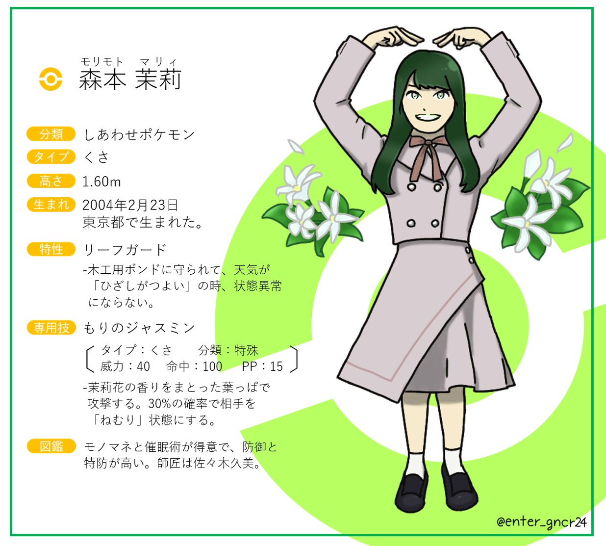 エンター ポケモン撮影中 Twitterren 最近イラストを上げられていないので スマホで一番最初に描いたまりぃちゃんと一番最近描いた日向坂ライブのイラストを並べてみる こうやって見ると最初の絵なんて目も当てられないな 4か月で少しは成長した よね