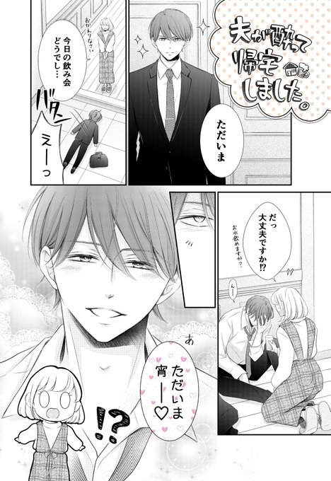 いじわる 青島 くん ネタバレ 23 は