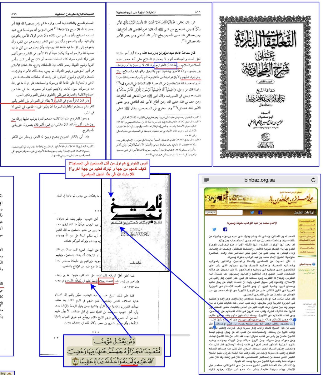 وعندما قالﷺأن أمام الدجال[اي قبل خروجه] سنون خداعات يُكذّب فيها الصادق ويصدق فيها الكاذب ويخون فيها الأمين ويؤتمن فيها الخائن ويتكلم فيها الرويبضة؛ فهذه كلها في زمان آخر قرن لهم بعدما أستتب ملكهم فجاء مشايخهم فجعلوا [طاعة الكافر واجبة] إلا طاعةالدولة العثمانية! فكفرها من نوع آخر