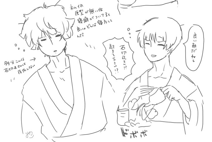 色んな石切丸が見られるタグのtwitterイラスト検索結果