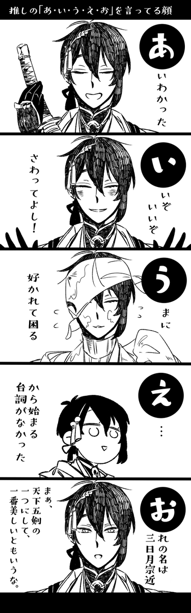 刀剣乱舞 Rtで回ってきたあれやこれやのまとめ 119ページ目 Togetter