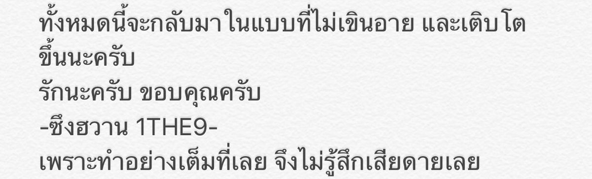 1THE9 THAILAND [SLOW] tweet media