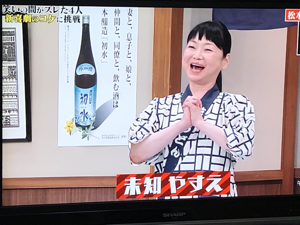Suicaっち ガキ使で新喜劇やってる Suicaっち ガキ使で新喜劇やってる