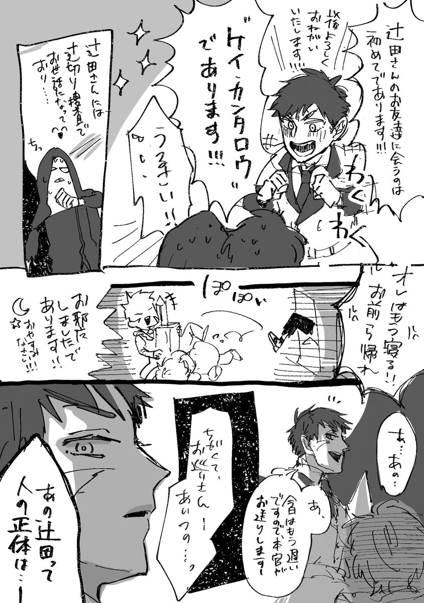 まさかの続き(あとちょっと 
