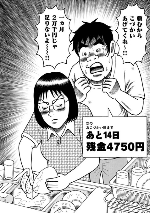 子供の頃から敬愛してやまない 漫 画太郎先生から 祝いのtenga箱が届きまし 清野とおるの漫画