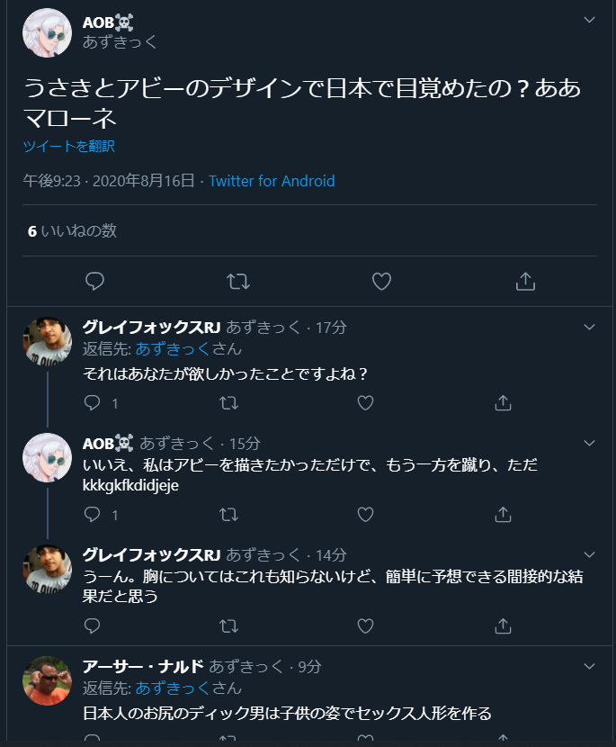 海外のアンチポリコレ絵師が描いた宇崎ちゃんリョナ絵が 日本のアンチポリコレ勢に 表現を焼くポリコレフェミ絵 と勘違いされ炎上している Togetter 海外のアンチポリコレ絵師が描いた宇崎ちゃんリョナ絵が 日本のアンチポリコレ勢に 表現を焼くポリコレフェミ絵 と勘違いされ炎上している Togetter