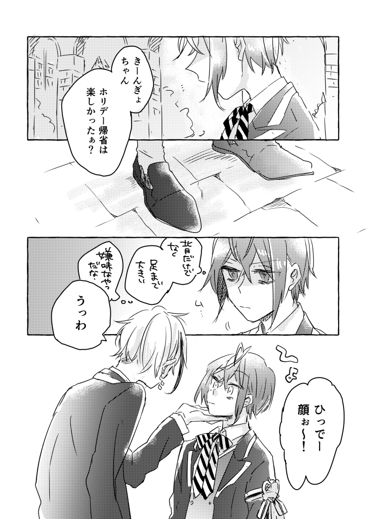 フロリド(多分この後さらに煽られて結局ウギ～ってなる) 