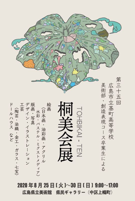 _hi_ko__h's tweet photo. 【お知らせ📢】
毎年恒例の展示です!
ひィ仔は3点出します〜!!
安全面を考慮の上、ぜひお越しください!!😊
https://t.co/uNFv3bGlLZ
#LIVELOVER https://t.co/OwYgm0MLK5