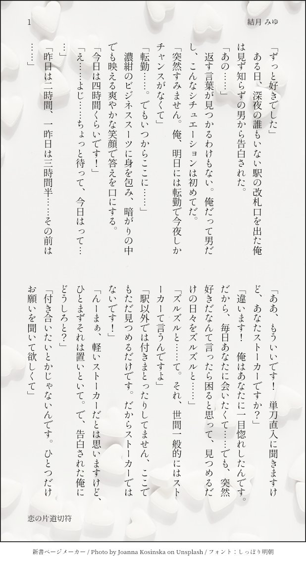 結月みゆ 商業電子書籍配信予定 私のちょっとエッチな小説が読みたい人rtほのぼのな小説が読みたい人ふぁぼ タグ消化 まずはほのぼのssから 彡 で これが後に続きます えっちなssへと それはまた後日書きますー T Co M4ea7vmx0v