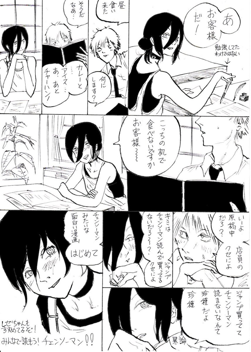 チェンソーマン チェンソーマンを読んだことのない人に いかにして読ませるかに悩んでます いらんお Kameji 西野美容室の漫画 チェンソーマン チェンソーマンを読んだことのない人に いかにして読ませるかに悩んでます いらんお Kameji 西野美容室の漫画