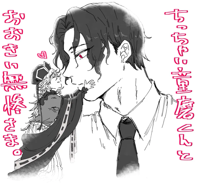 #いろんな無童が見れるタグ
無童は…いいぞ…!!!?? 