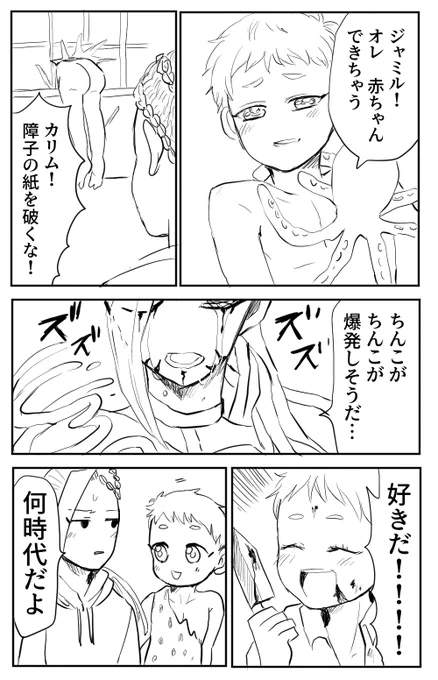 #リプできた台詞を使って1コマ漫画を描く
セリフをくださった皆様ありがとうございました!
(@kirin_pinkremon @panth_ @semi_teacher @I_Love_Jamil_ @2I4uyq3VT9dWBS8) 