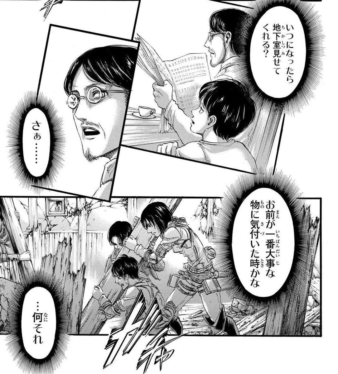進撃attack グリシャの言っていた 一番大事な物 ってなんだろう 地下室を見せようとしたってことはエレンはそれに気付いているんだろうけど 自由 へ進み続ける覚悟かな