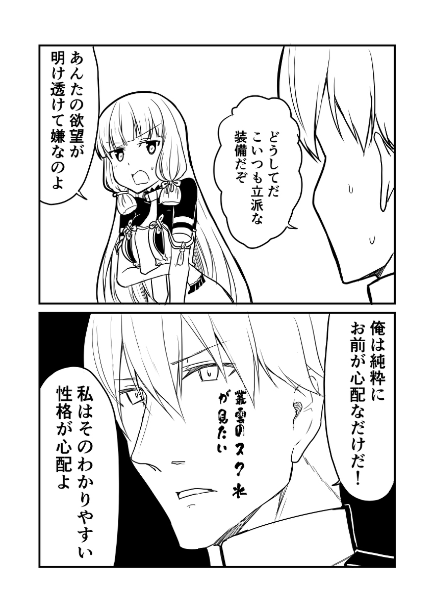 赤坊主 Twitter Da 艦これデイズ157 漫画 艦隊これくしょん 艦これ 叢雲 叢雲改二 T Co Uk3lxipeaf 赤坊主 Twitter Da 艦これデイズ157 漫画 艦隊これくしょん 艦これ 叢雲 叢雲改二 T Co Uk3lxipeaf