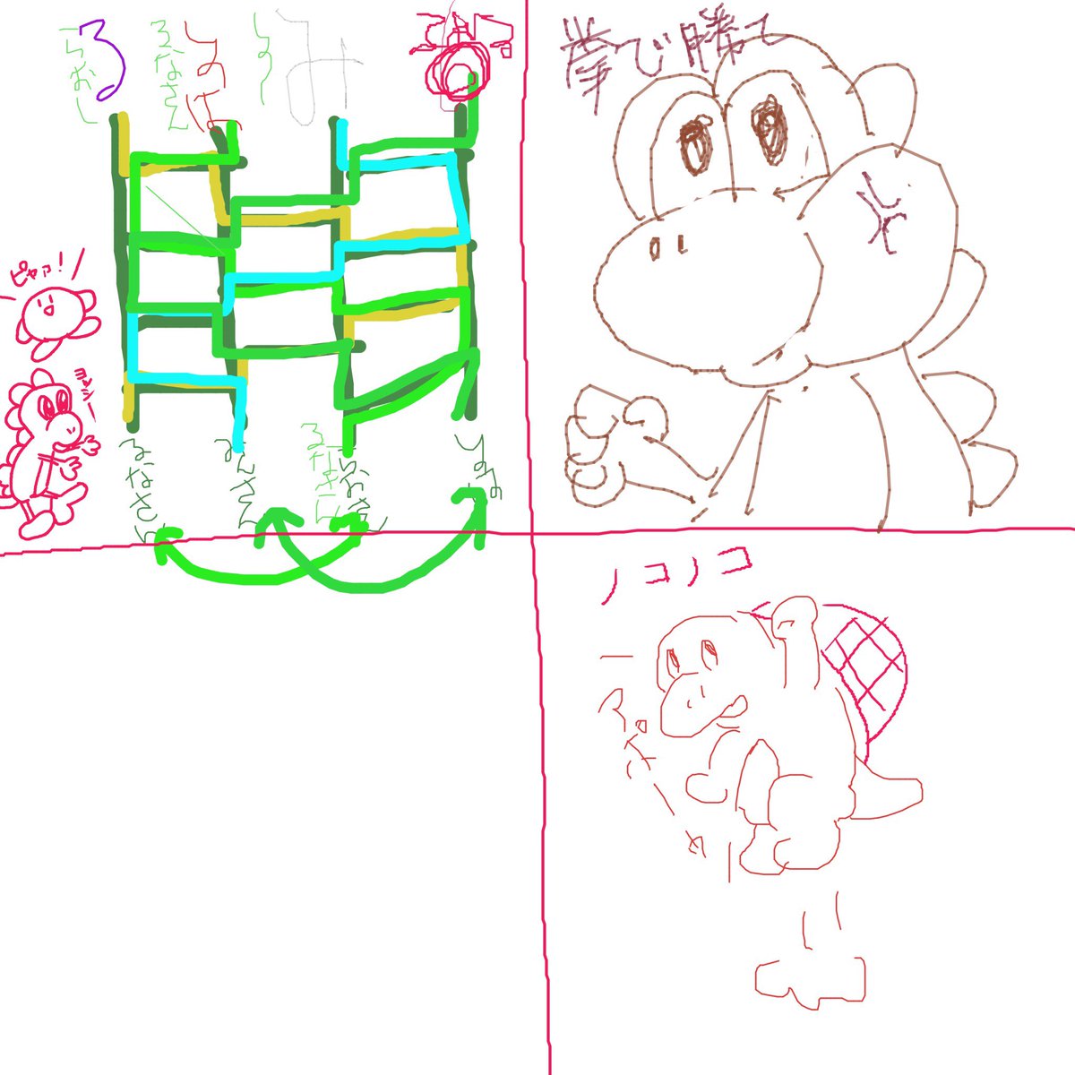 絵チャで見ずに描いたヨッシー草 
