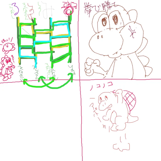 絵チャで見ずに描いたヨッシー草 