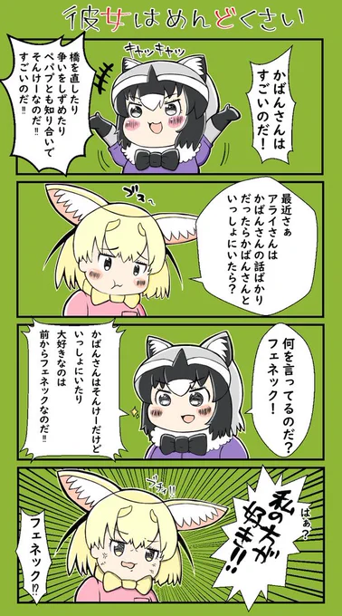 これ面白いと思うんだけど、無限増殖中のアライさんはどう思う? 