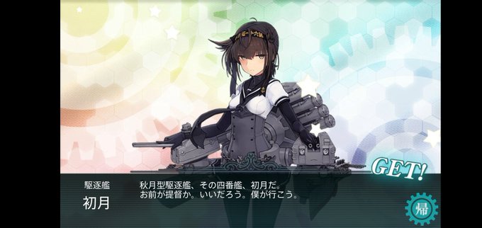 初月 艦これ のタグが付いたイラスト 451 480件目