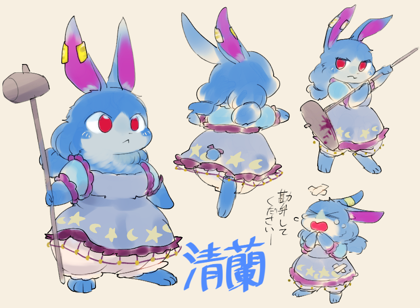 ドレミー・スイート ,稀神サグメ ,鈴瑚(東方プロジェクト) ,清蘭(東方プロジェクト) 「紺珠伝擬獣化を見てくれ(続く 」|茶丸九のイラスト