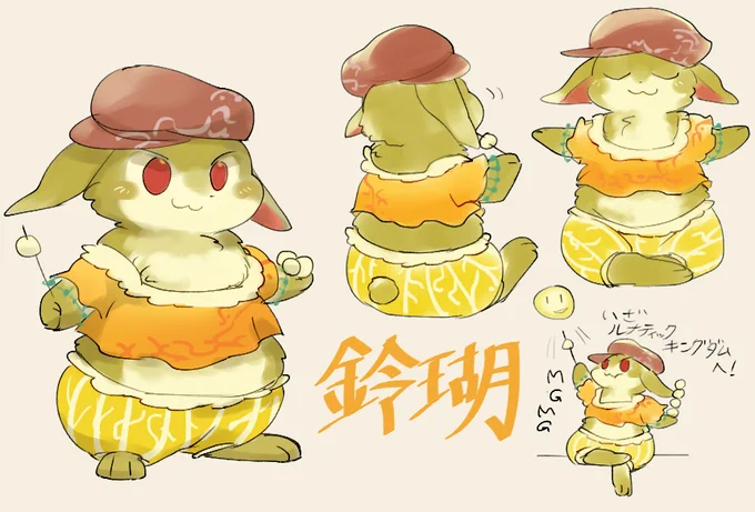 紺珠伝擬獣化を見てくれ(続く 