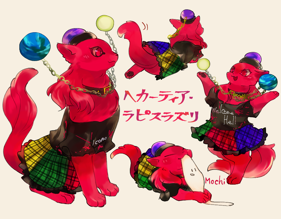 クラウンピース 「(続き
地獄組と主人公 」|茶丸九のイラスト