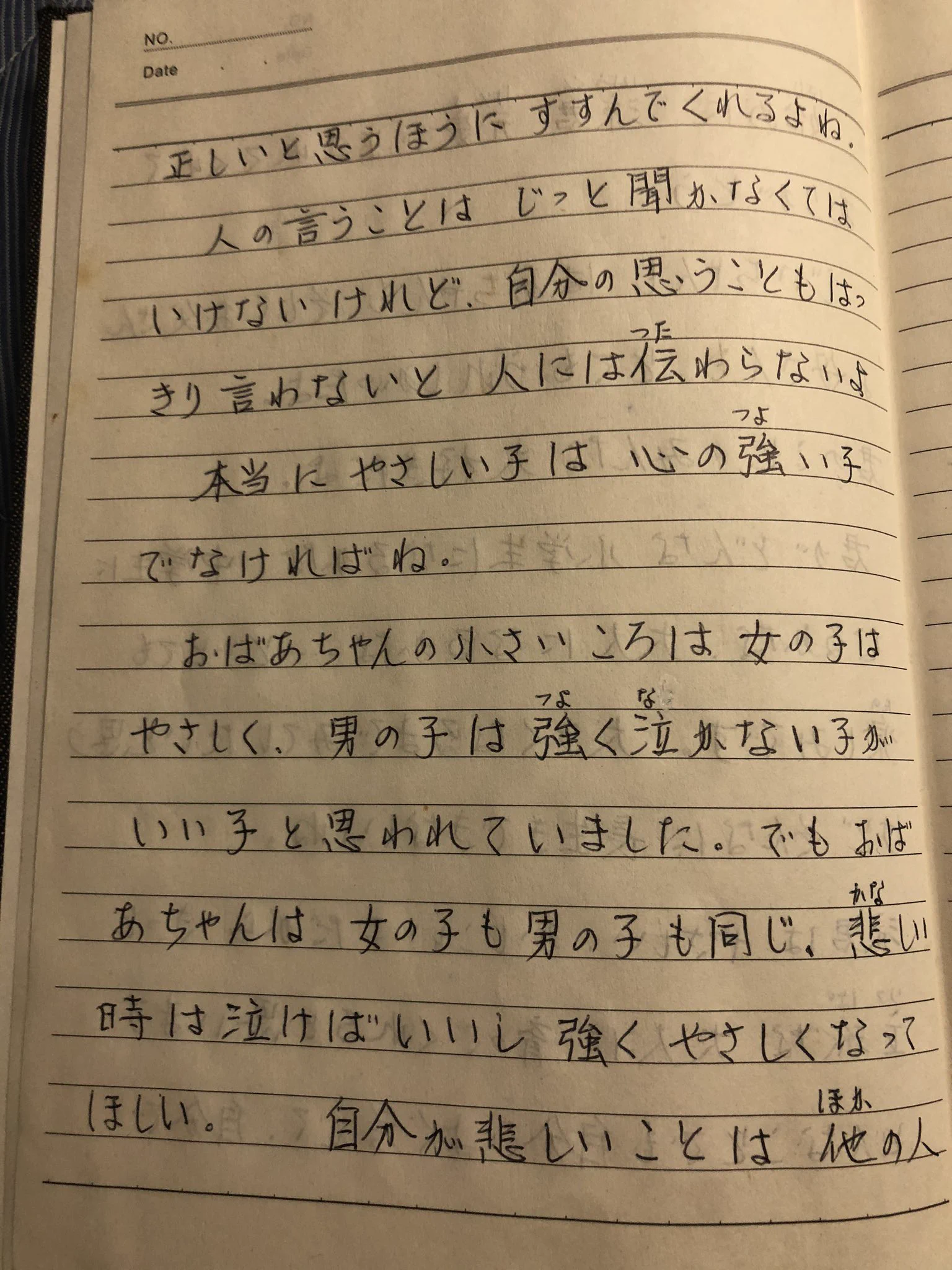 何度でも読み返したくなる。とても素敵な「おばあちゃんの手紙」