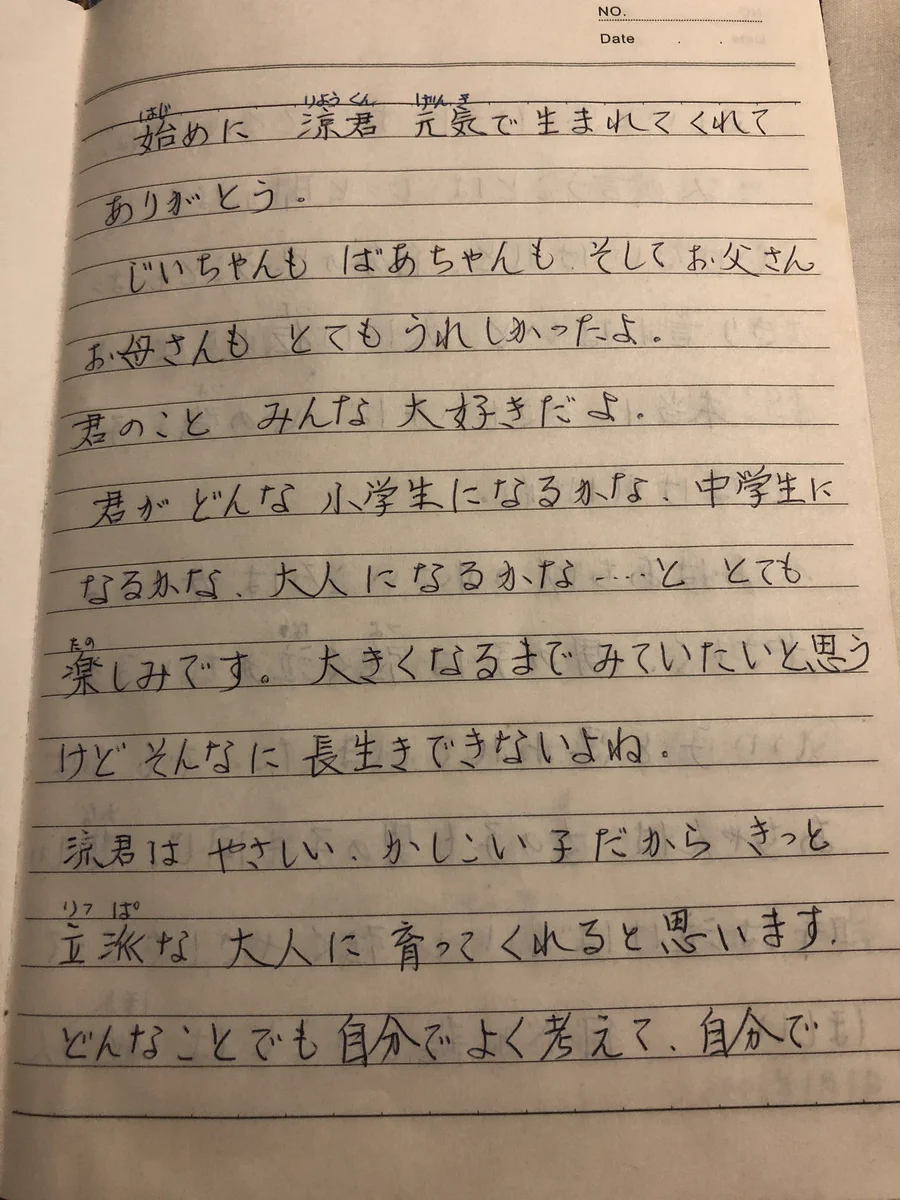 何度でも読み返したくなる。とても素敵な「おばあちゃんの手紙」