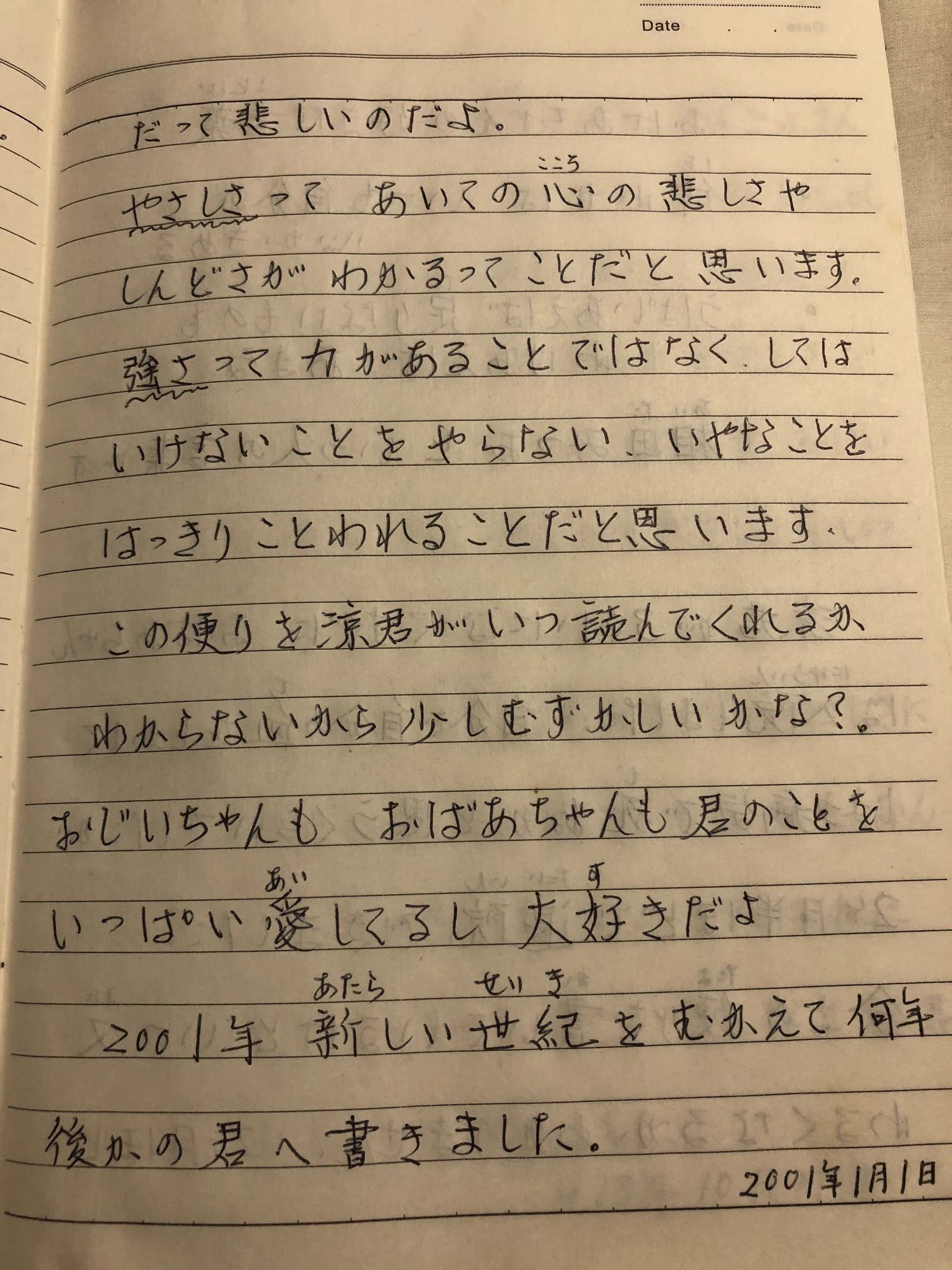 何度でも読み返したくなる。とても素敵な「おばあちゃんの手紙」