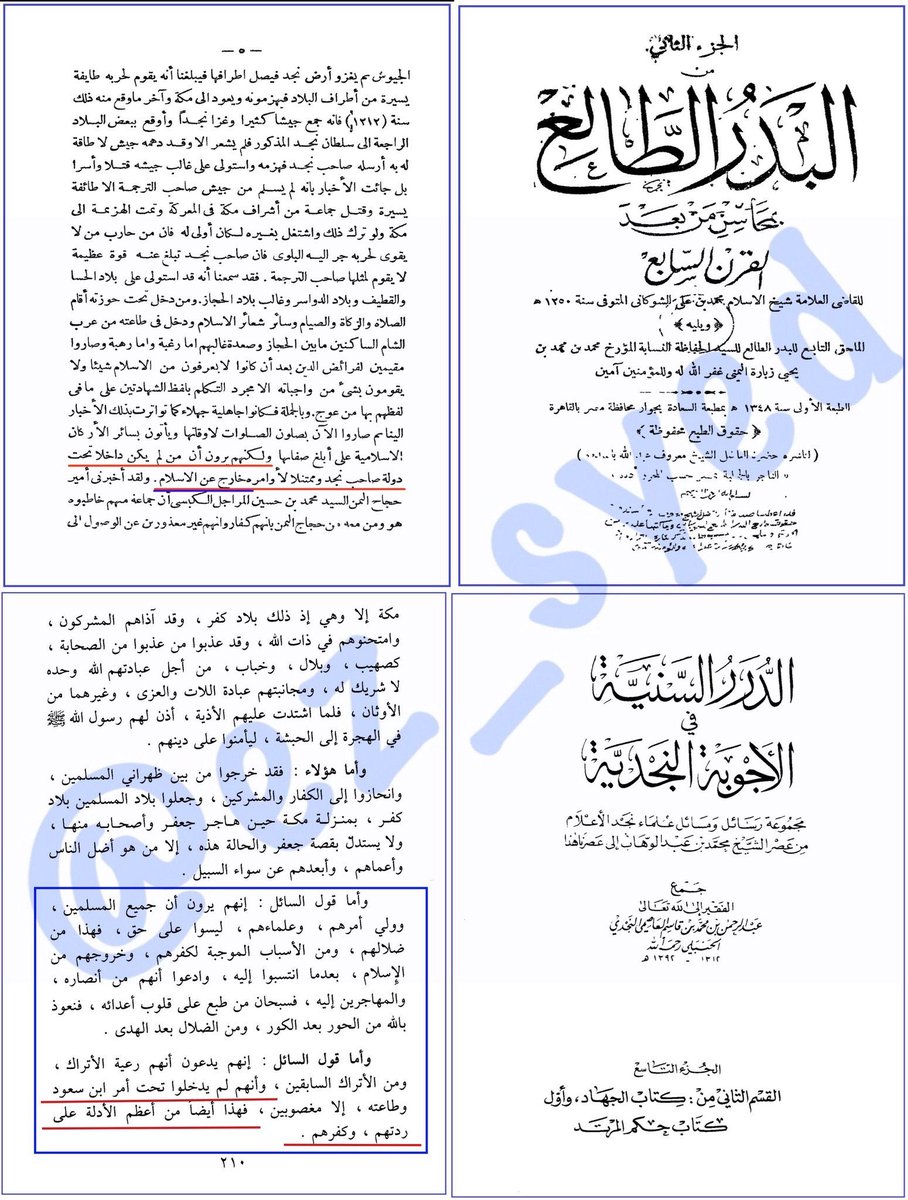 فمن ظمن رؤوس الكذابين الذين خرجوا من بني حنيفة كما أخبرﷺ كان ابن سعود الذي خدع الناس وأضلهم ليقتلوا ذويهم بحجة أنه سيعيد التوحيد بدعوة  #الوهابية فبحسب مؤسس المذهب، فإن من يقول بأنه من رعيةالأتراك او من الأتراك السابقين فهذا من أعظم الادلةعلى كفره وردته فكيف بمن يقول بأنه خادمهم؟