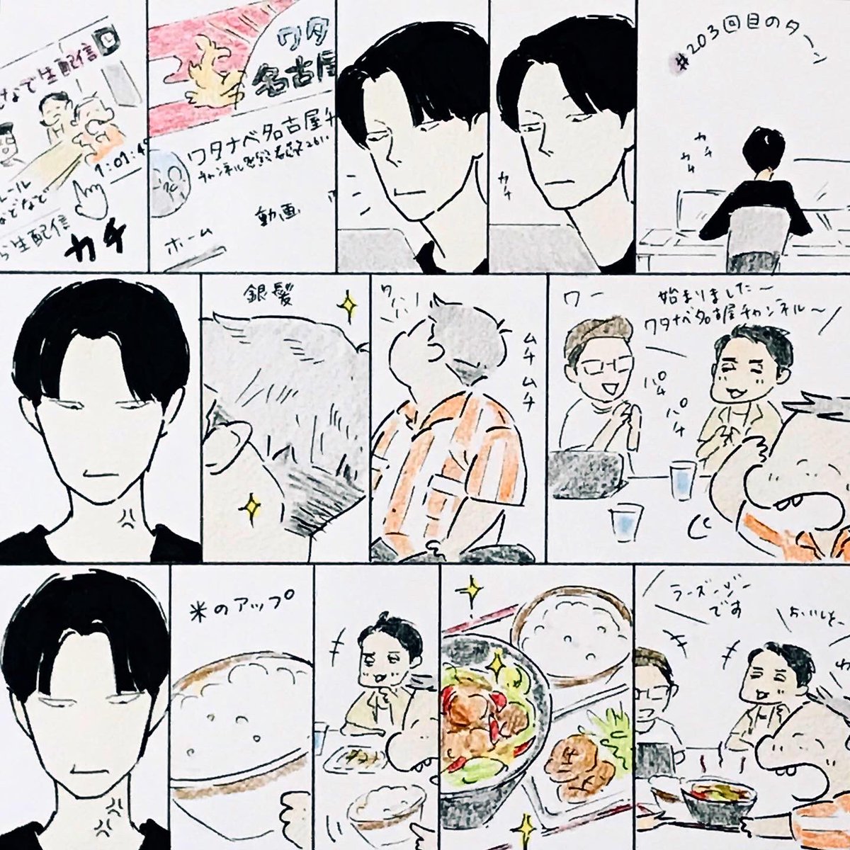 おにぎり در توییتر 3回目のターンより トシボーイさん ハライチのターン