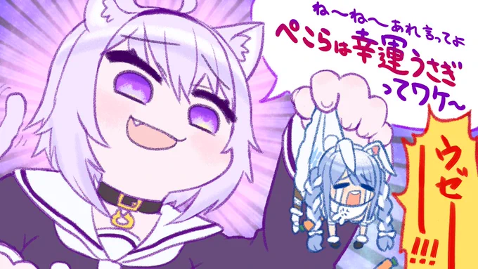 あれ聞きたいな～～～??
#絵かゆ #ぺこらーと #おかぺこ 