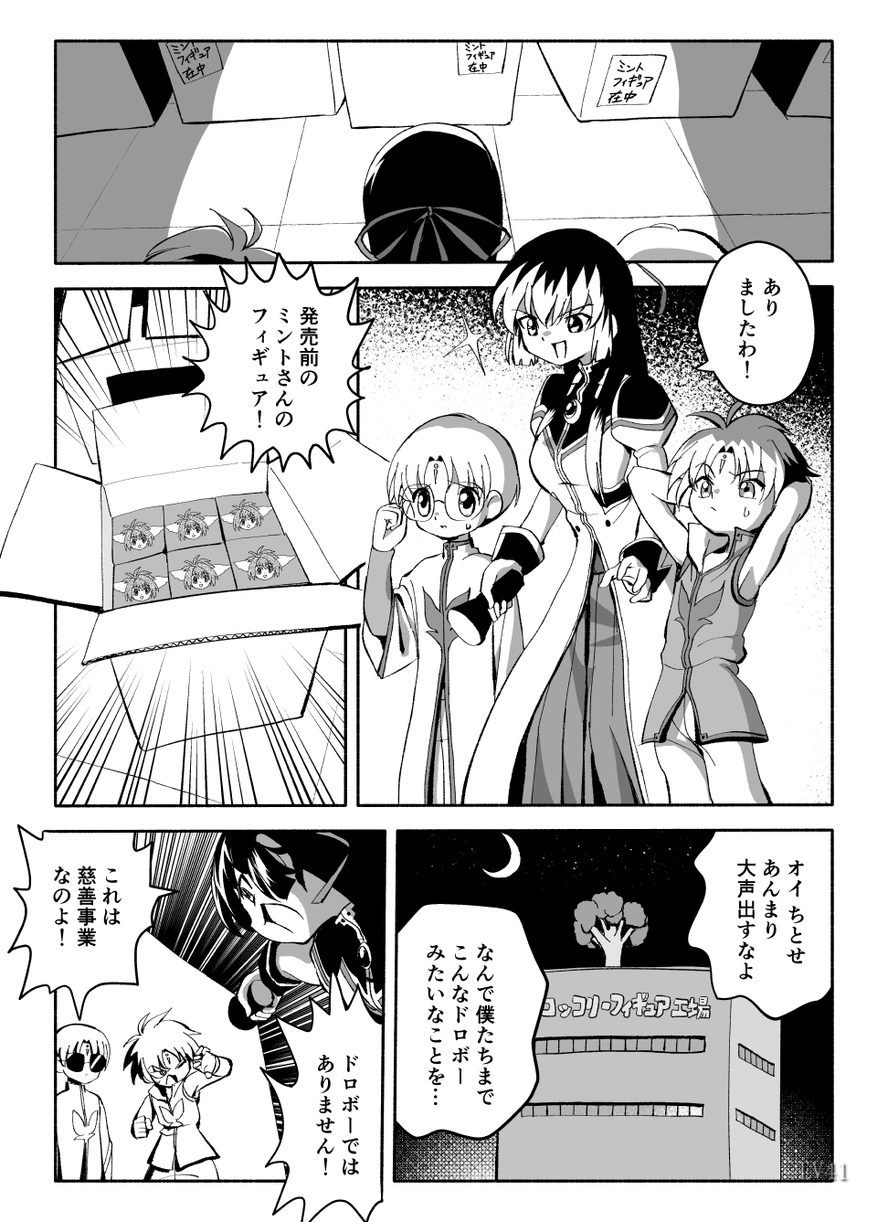 ミント様☆専用ページ LV41 on X: 