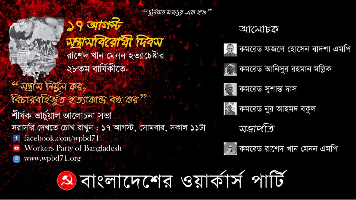 WPBD71's tweet photo. #bangladesh
#wpbd
#bd
#rashedkhanmenon
#menon
#badsha
#bdcorona
#bdcovid19
#bdupdate
#coronaupdate
#covid19updatebd
#BangladeshFightsCorona
#standforpeople
#standforpoor https://t.co/794RQ24oOE