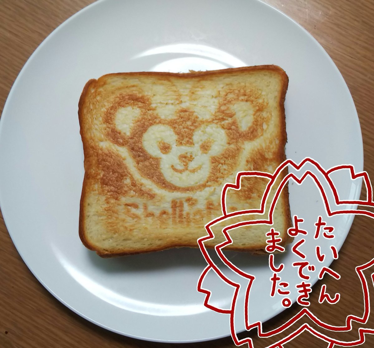 まきりんご お家ディズニー シーフードクリームのカルツォーネ作ってみた ピザ生地のハードルが高かったのでダッフィーのホットサンドで代用 半分にカットした写真撮るの忘れた