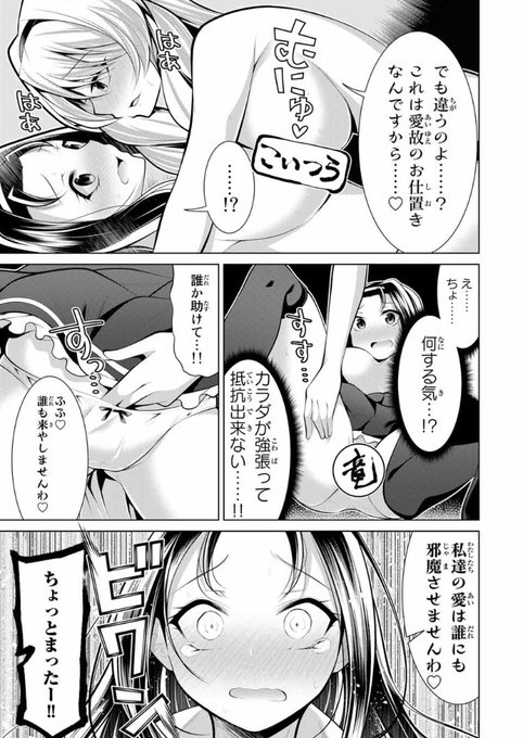 こいつらの正体が女だと俺だけが知っている
【第十五幕(3)】
「いきなりトランス&お姫様プレイ!?」

無料話更新されてます!
宝津部長に迫られる竜子!大ピンチです!
続きはマガポケで!

#マガポケ 
https://t.co/CZ92SSCi7R 
