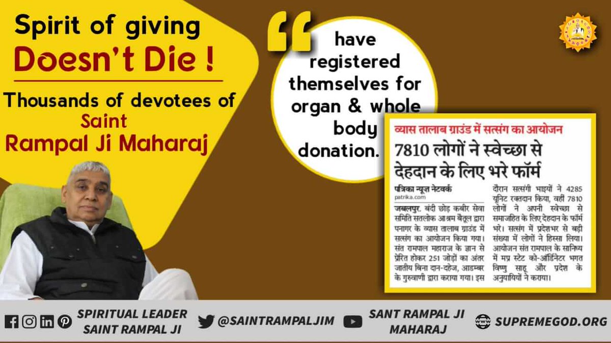 Kapil_2910's tweet photo. #FreedomFrom_DowrySystem
#GodMorningSunday
Disciples of JagatGuru Tatvdarshi Saint Rampal Ji Maharaj are not allowed to accept or give dowry. Thousand of Dowry free Marriages witnessed.
To Know more must watch Sadhna Channel 7:30 PM IST by @SaintRampalJiM https://t.co/7YoZ4aA302