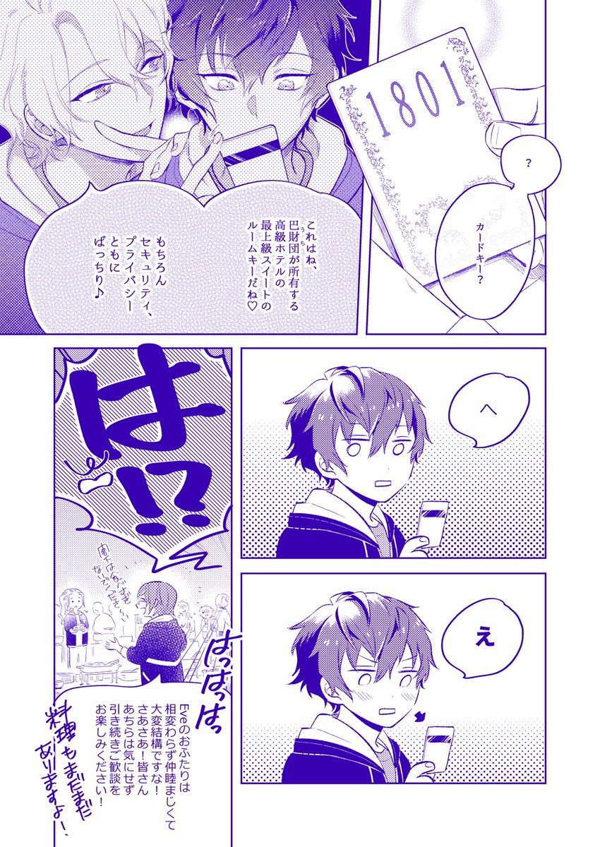 ギリ間に合わなかった…!!!!ジュンくんお誕生日おめでとうございました!なジュンひよまんが✨?✨?✨ 