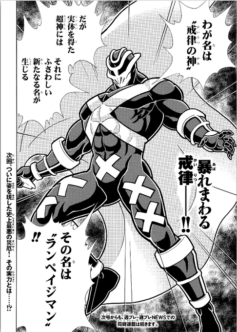 キン肉マン を含むマンガ一覧 リツイート順 7ページ ツイコミ 仮