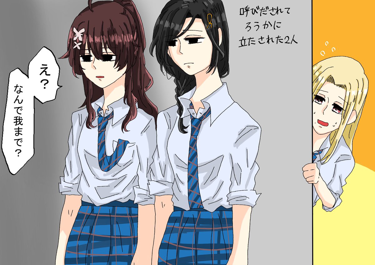 学パロフルートイトイの世界線

#フルートイトイ #巴絵 #ルイスのコレクション #恋フミ 