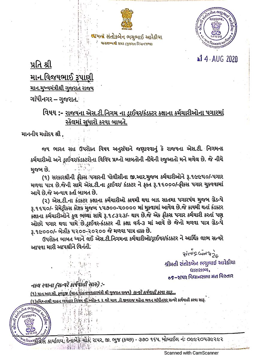 GSRTC3's tweet photo. #1900GradePay_GSRTC Thank you so much for your support M.L.A રાપર @CMOGuj @GeetaNews18  @JKomal78 @AnitaPatni10 @isudan_gadhvi @News18Guj @nayanpatel_tv @abpasmitatv @Zee24Kalak @gujratsamachar @sandeshnews @Divya_Bhaskar @paresh_dhanani @Nitinbhai_Patel @vijayrupanibjp https://t.co/91ZmIlLuAU