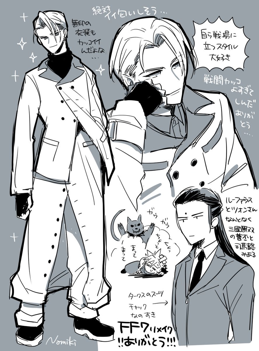Ff7 イラスト集 原作ルーファウス Min T ミント Ff7 イラスト集 原作ルーファウス Min T ミント