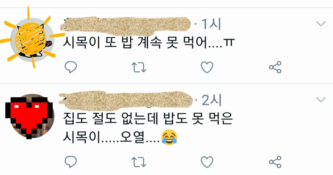 힘 좀 빼자 비밀의 숲아. 뭘뭘뭘 넘나 다급히 보여주니 원. 우부장 대사 하나도 안들리는 와중에, 
우부장: 커피 마실래?(대구사투리) 시목이: 마셨습니다(부산사투리) 가 젤 재밌는 대목이었...
그리고 내 트친들의 걱정...