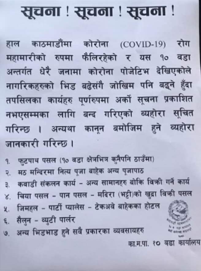 RONBupdates's tweet photo. Kathmandu Metropolitan City Ward No. 10 has issued a notice regarding prohibition of following activities. This ward includes New Baneshwor, Madhya Baneshwor, Shankhamul and other areas. https://t.co/gYzfg8z52t
