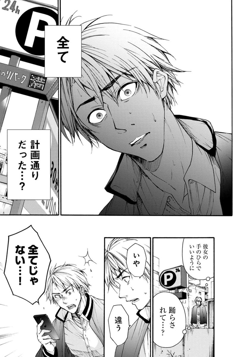 Nicomichihiro ニコミチヒロ 本日8月17日 月 仮面病棟 最終 第話更新です 病院という密室での疑念と謎 漫画表版仮面病棟にお付き合いいただき ありがとうございました 完結コミックスは電子 紙共に8 29発売です Mikito 777 仮面病棟 Nicomichihiro ニコミチヒロ 本日8月17日 月 仮面病棟 最終 第話更新です 病院という密室での疑念と謎 漫画表版仮面病棟にお付き合いいただき ありがとうございました 完結コミックスは電子 紙共に8 29発売です Mikito 777 仮面病棟