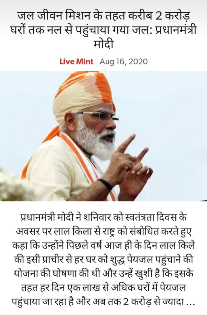 SinghamBJP's tweet photo. जल जीवन मिशन के तहत करीब 2 करोड़ घरों तक नल से पहुंचाया गया जल: प्रधानमंत्री मोदी https://t.co/AvvfOtS0QM