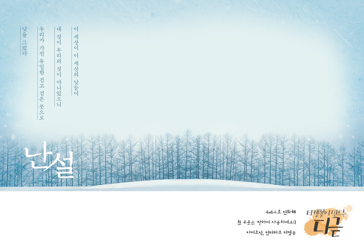 #난설 #티켓꽂이

2020 난설 티켓꽂이 입니다 :)